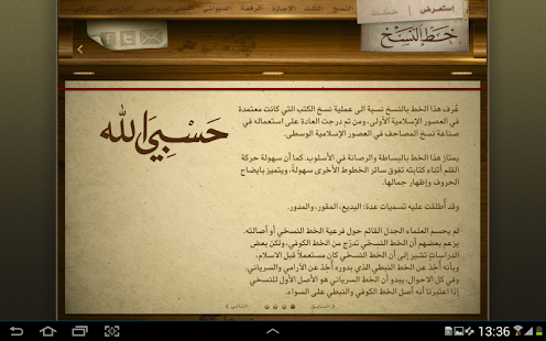 Lastest Khattat - خطاط APK