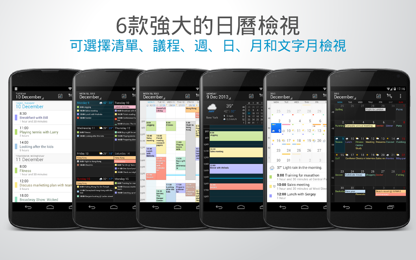 DigiCal 日曆 - screenshot
