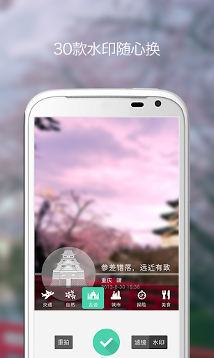 【免費攝影App】旅行相机——拍出精彩-APP點子