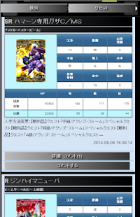 Download GGFRDB（ジージェネレーションフロンティアデータベース） APK for Android