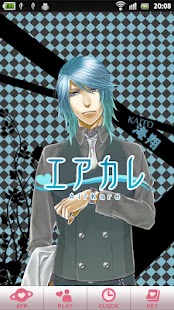 Free エアカレ～海翔～ APK