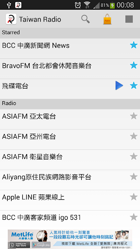 免費下載娛樂APP|台灣線上電台 app開箱文|APP開箱王