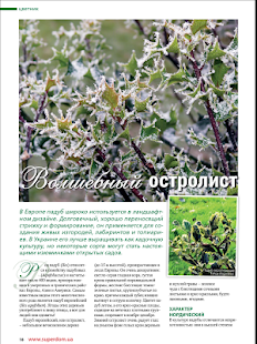 How to get Любимая Дача lastet apk for bluestacks