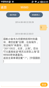 Lastest 沃信 APK for PC