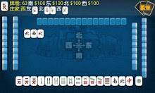 热点麻将