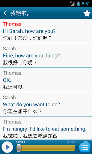 【免費教育App】學英語，英文每日，英語翻譯中國，中國英語詞典，免費，成語辭典-APP點子