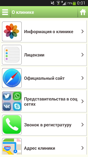 【免費醫療App】Гинекология в Москве-APP點子