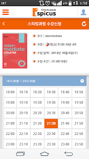 How to install 스피쿠스(SPICUS) lastet apk for pc