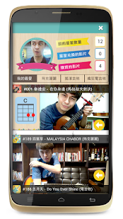 搖滾馬叔叔 Screenshots 1
