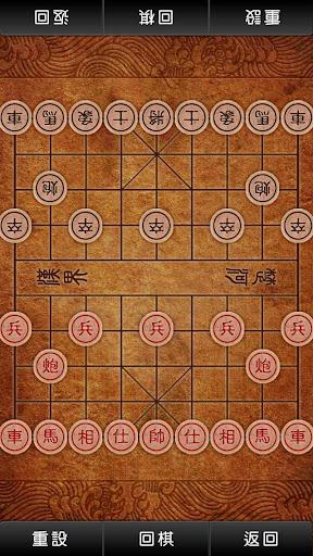 中国将棋