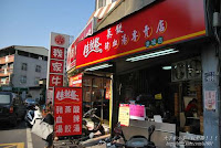 佳就條蒸餃豬血湯專賣店