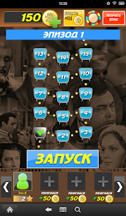 Temui pendekar film favorit Anda dari masa Soviet dalam kuis video gres yang menarik Download Aplikasi Любимое советское кино apk gratis untuk Android