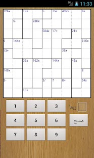 Download لعبة الالغاز و الحسابات APK