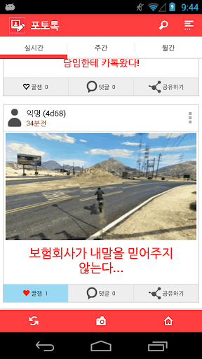 포토톡 - 짤방 웃긴사진들 모음