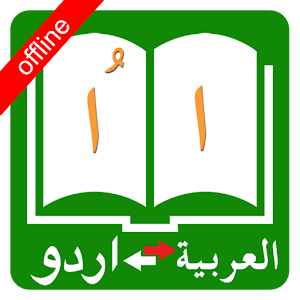 Urdu Arabic Dictionary Eclipse