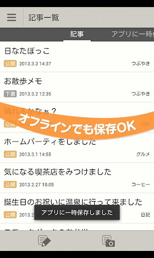 【免費社交App】gooブログ 日記・写真を投稿！blogアプリ-APP點子