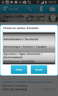 Emploi Tunisie Screenshots 2