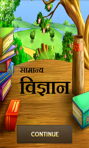 【免費教育App】General Science in Hindi-APP點子