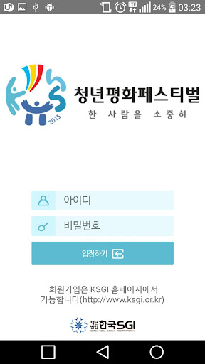 청년평화페스티벌