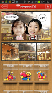 카페로드 Screenshots 3
