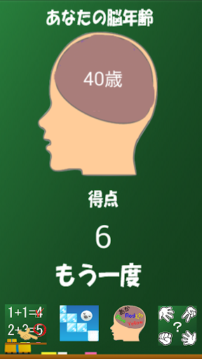 【免費教育App】暗算練習アプリ-APP點子