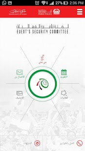 How to download Event's Security Committee 1.5 apk for pc