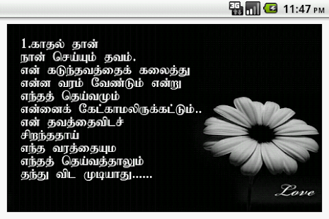 download Kaathal Kavithaigal Free free