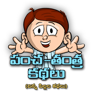 Panchatantra Kathalu - TM.apk 1.0