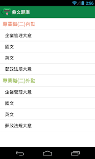 How to mod 中華郵政題庫 1.1.0 mod apk for pc