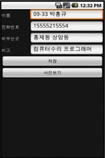 How to install 경기상고 59회 동창관리 lastet apk for bluestacks