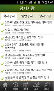 How to mod 신라대학교 6 unlimited apk for pc