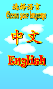 Download Chinese Zodiac Jump APK for Android