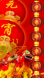 Lantern Festival poster 2