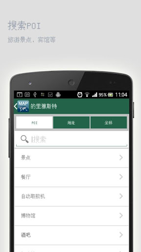 【免費旅遊App】的里雅斯特离线地图-APP點子