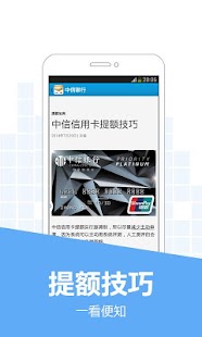 提额神器 Screenshots 3