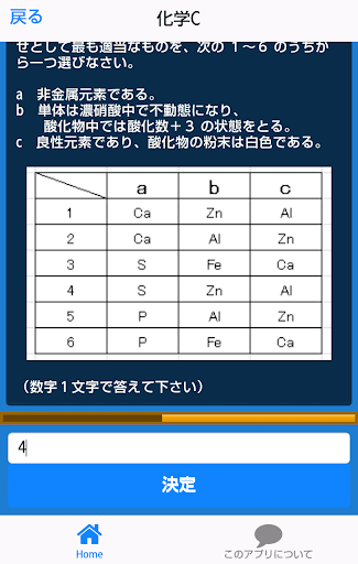 【免費教育App】センター試験化学-APP點子