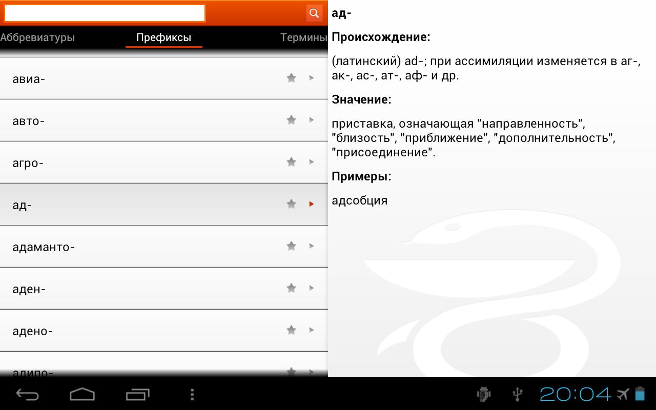 Терминов