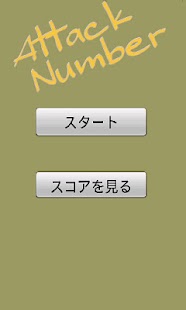 Attack Number Screenshots 2