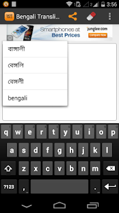 How to install Bengali Transliterator 3.1 apk for pc