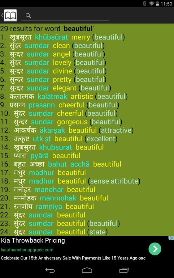 turtle dictionary english to hindi