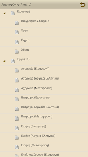 How to mod Αριστοφάνης (Άπαντα) patch 13.5 apk for pc