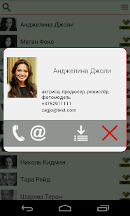 Сотрудники - screenshot thumbnail