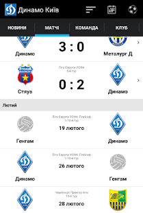 How to install Динамо Київ lastet apk for android