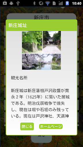 【免費旅遊App】湯けむりライン-APP點子