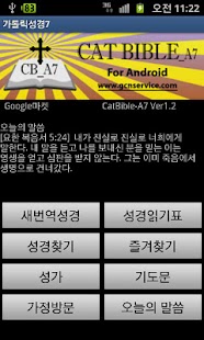 How to mod Catholic Bible7 (CatBible-A7) 2.6 mod apk for android