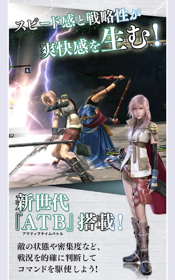 FINAL FANTASY XIII - screenshot