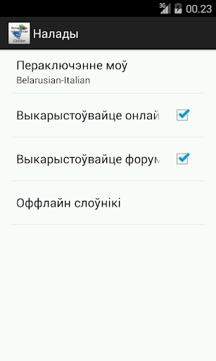 免費下載教育APP|Беларуская-Італьянская Слоўнік app開箱文|APP開箱王