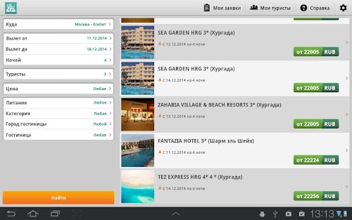 SAMO.Travel Screenshots 0