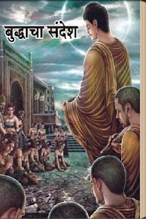 How to install Buddhacha Sandesh patch 1.0 apk for pc