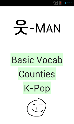 Korean Language 웃 Hangman pop